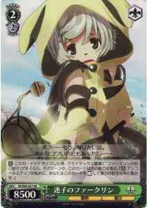 迷子のファークリン