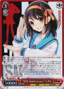 “10th Anniversary”ハルヒ