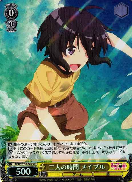 二人の時間 メイプル