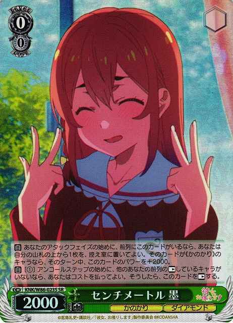 センチメートル 墨