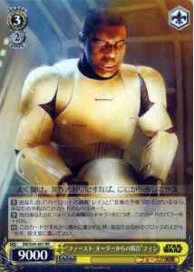 “ファースト・オーダーからの脱出...