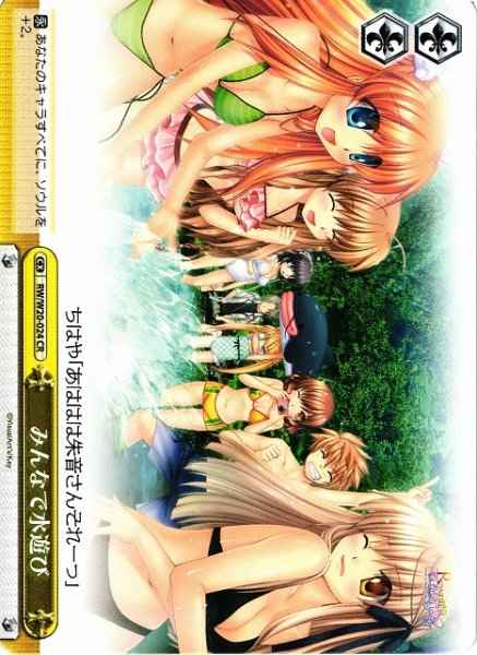 みんなで水遊び