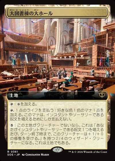 大図書棟の大ホール(拡張)