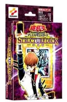 遊戯王】 遊戯王 ストラクチャーデッキ 海馬編 Volume 1 未開封