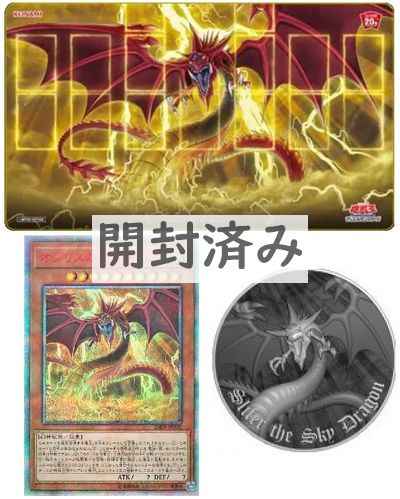 遊戯王】 Loppi限定 20th ANNIVERSARY デュエルセット (オシリスの天空