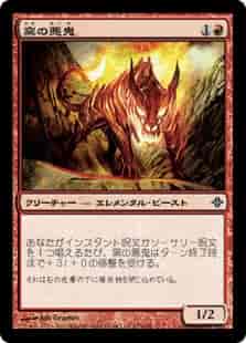 窯の悪鬼