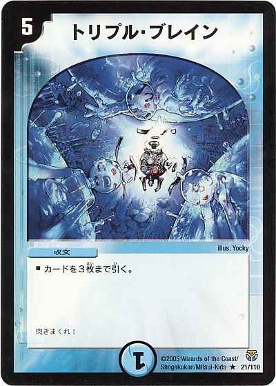 DuelMasters】 基本ブースターパック 転生編 DM-14 「転生編