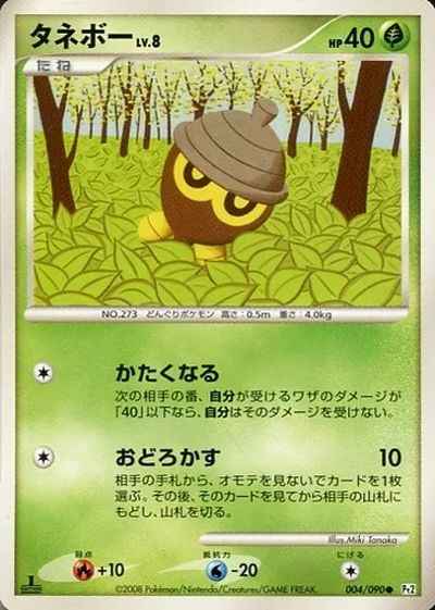 タネボー