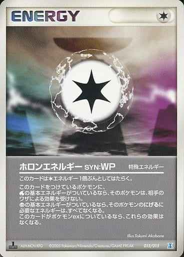 ホロンエネルギーSYN:WP