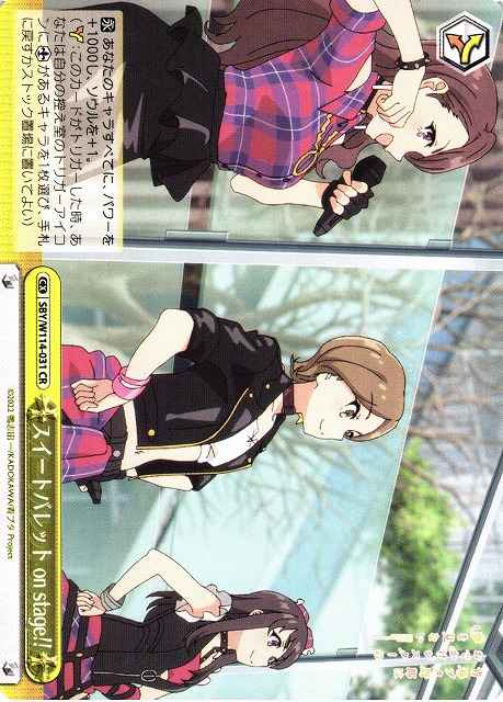 スイートバレット on stage！！