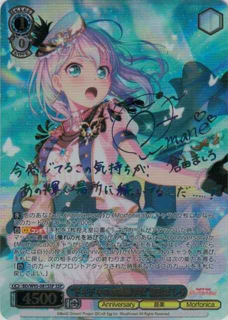 “ドキドキのお嬢様学校”倉田まし...
