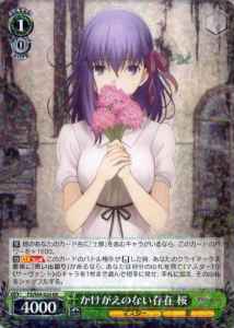 かけがえのない存在 桜