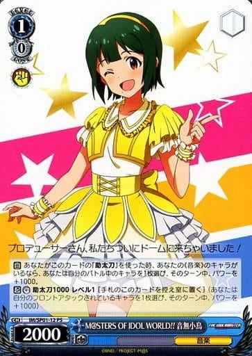 M@STERS OF IDOL WORLD!! 音無小鳥