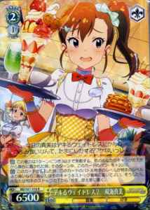 デキるウェイトレス? 双海真美