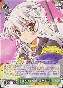 ミルヒの幼馴染み レオ