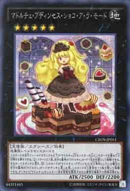 マドルチェ・プディンセス・ショ...