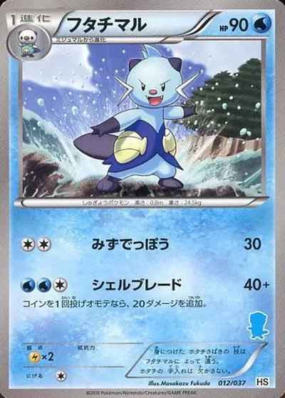 フタチマル