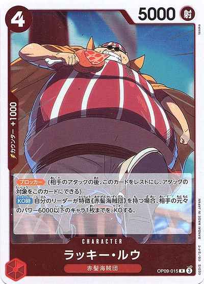 ラッキー・ルウ
