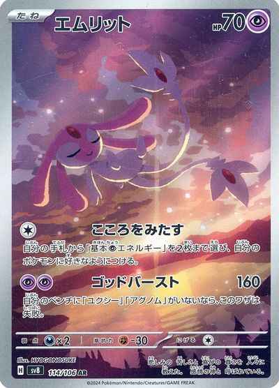 ポケモンカード】 拡張パック SV 超電ブレイカー(SV8)|トレカの ポケモンカード】 拡張パック SV 超電ブレイカー(SV8)|トレカの