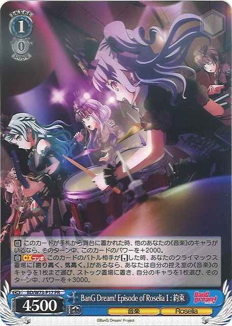 BanG Dream！ EpIsode of RoselIa...