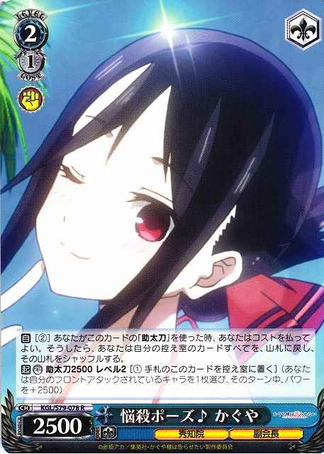 悩殺ポーズ♪ かぐや