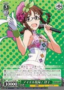 アイドル復帰! 律子