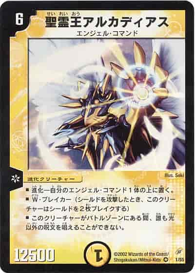 Duelmasters 基本ブースターパック 初期 Dm 04 第4弾チャレンジ オブ ブラックシャドウ トレカの激安通販トレトク 公式