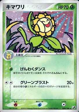キマワリ