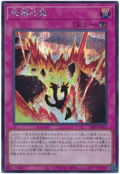 地縛共振