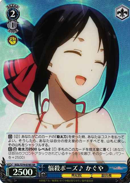 悩殺ポーズ♪ かぐや