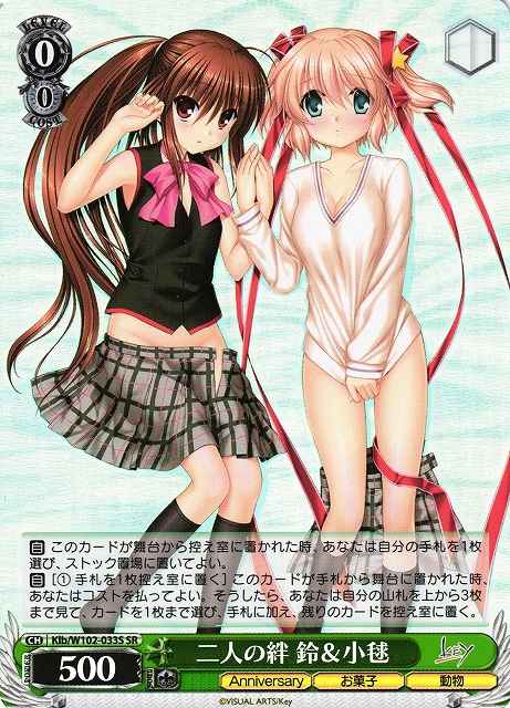 二人の絆 鈴＆小毬