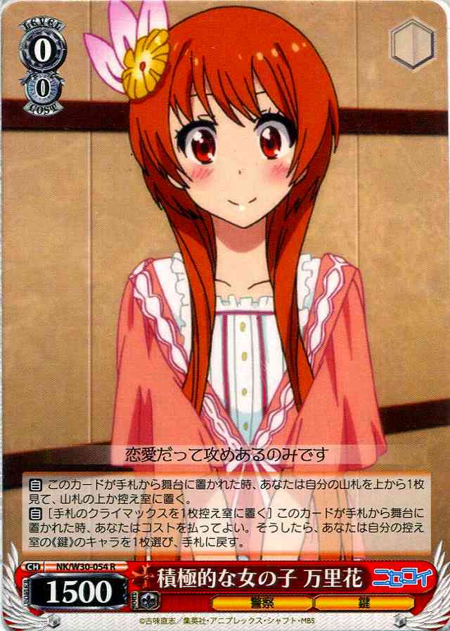 積極的な女の子 万里花
