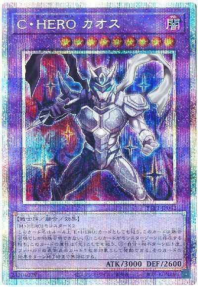 Ｃ・ＨＥＲＯ カオス