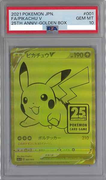 【PSA10】ピカチュウV