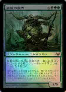 威厳の魔力