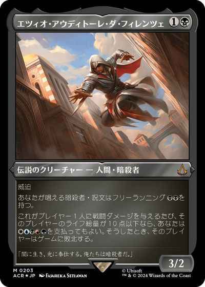 エツィオ・アウディトーレ・ダ・...