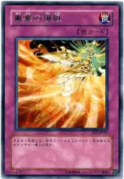鳳翼の爆風