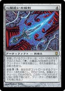 心臓追いの短剣