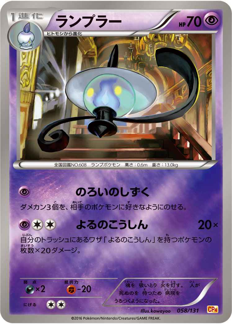 ポケモンカード】 コンセプトパック XY プレミアムチャンピオン ポケモンカード】 コンセプトパック XY プレミアムチャンピオン