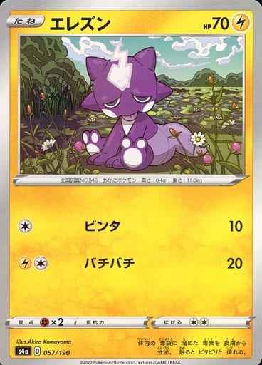 エレズン(ミラー)