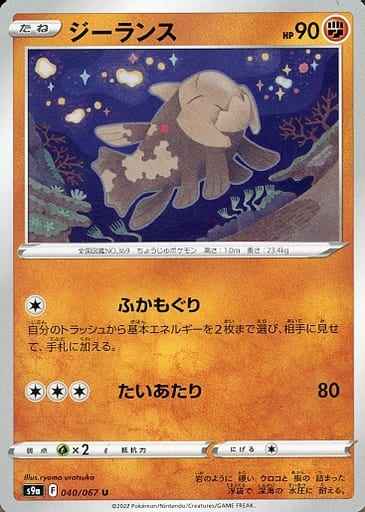 ジーランス