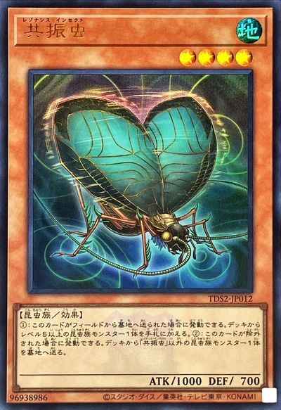 共振虫(ロゴ入り)