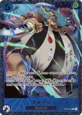 クイーン (illust:Studio Vigor C...