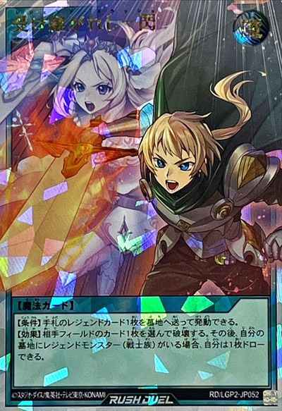 受け継がれし一閃