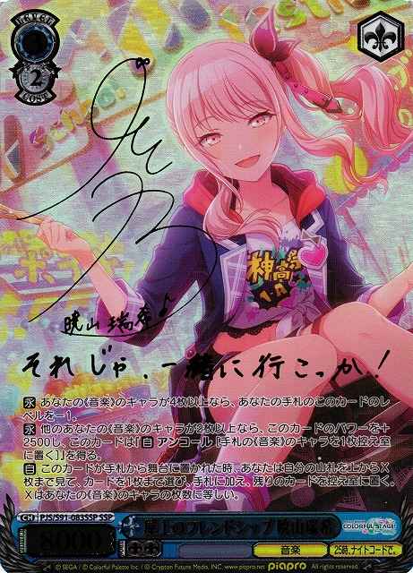 屋上のフレンドシップ 暁山瑞希 (...