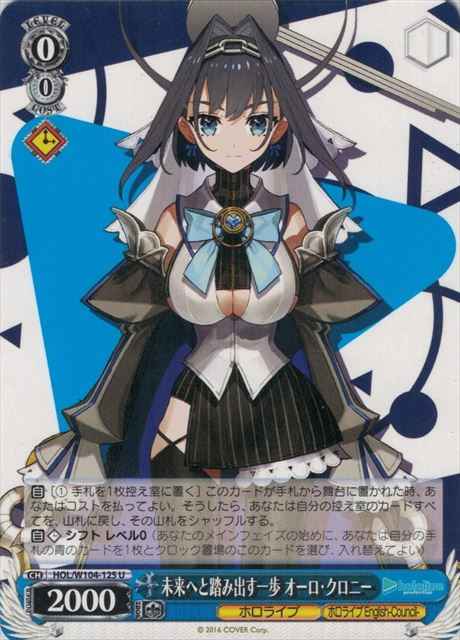 未来へと踏み出す一歩 オーロ・ク...