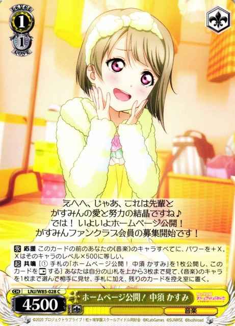 ホームページ公開！ 中須 かすみ