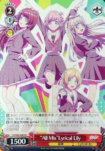 “All Mix”Lyrical Lily