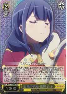 言葉の真意 花柳 香子