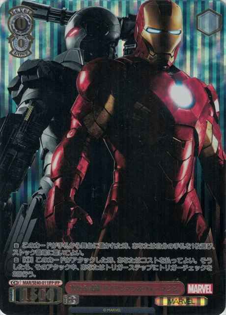 次なる試練 アイアンマン＆ウォー...